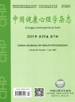 健康心理學雜志