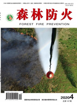 中等林業教育