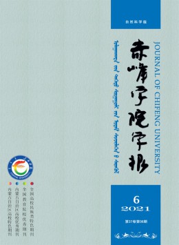 昭烏達蒙族師專學報 · 漢文哲學社會科學版雜志