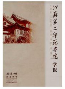 江蘇教育學(xué)院學(xué)報(bào) · 自然科學(xué)版雜志