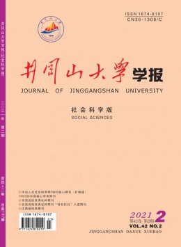 吉安師專學報