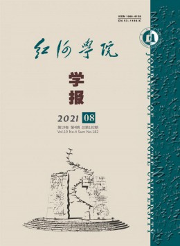 蒙自師范高等專科學校學報雜志