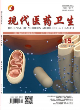 廠礦醫藥衛生雜志