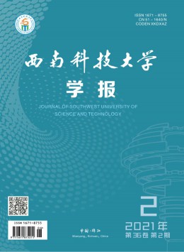 綿陽農(nóng)專學報雜志