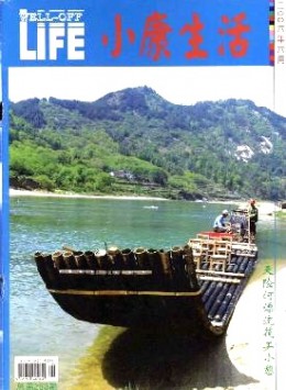 專業戶雜志