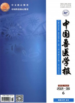 獸醫(yī)大學(xué)學(xué)報(bào)