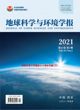 西安地質學院學報雜志