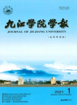 九江學院學報雜志