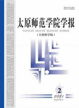 太原師范學(xué)院學(xué)報雜志