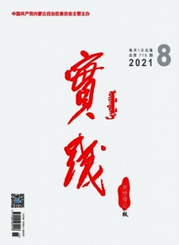 實(shí)踐·思想理論版雜志