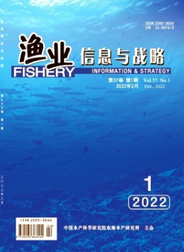 漁業科技產業