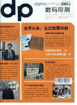 桌面出版與設(shè)計雜志