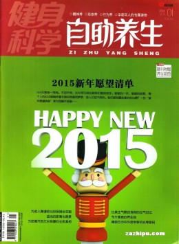 健身科學雜志