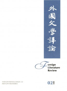 外國(guó)文學(xué)評(píng)論