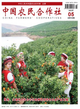 中國農民合作社雜志