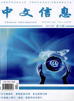 中文信息 · 數碼影像雜志
