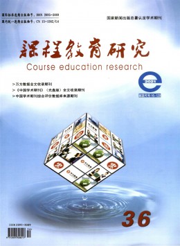 課程教育研究 · 外語學法教法研究雜志