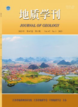 地質學刊