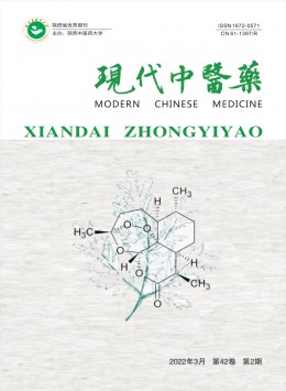 現代中醫藥 · 北京雜志