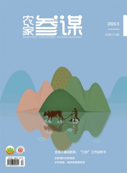 農家參謀·種業大觀