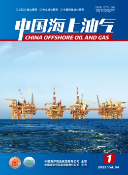 中國海上油氣·工程雜志