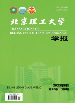北京理工大學學報 · 英文版