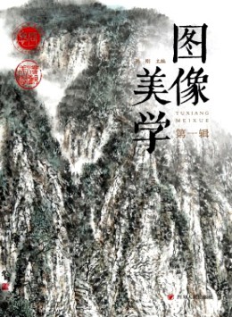 圖像美學