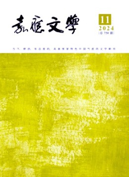 嘉應(yīng)文學(xué)