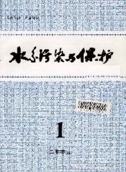 水系污染與保護(hù)